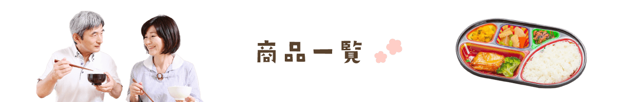 オンラインショップ